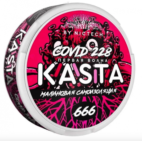 KASTA Covid 228 Вкус - малина